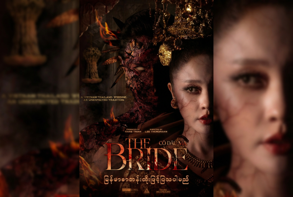 the bride the bride